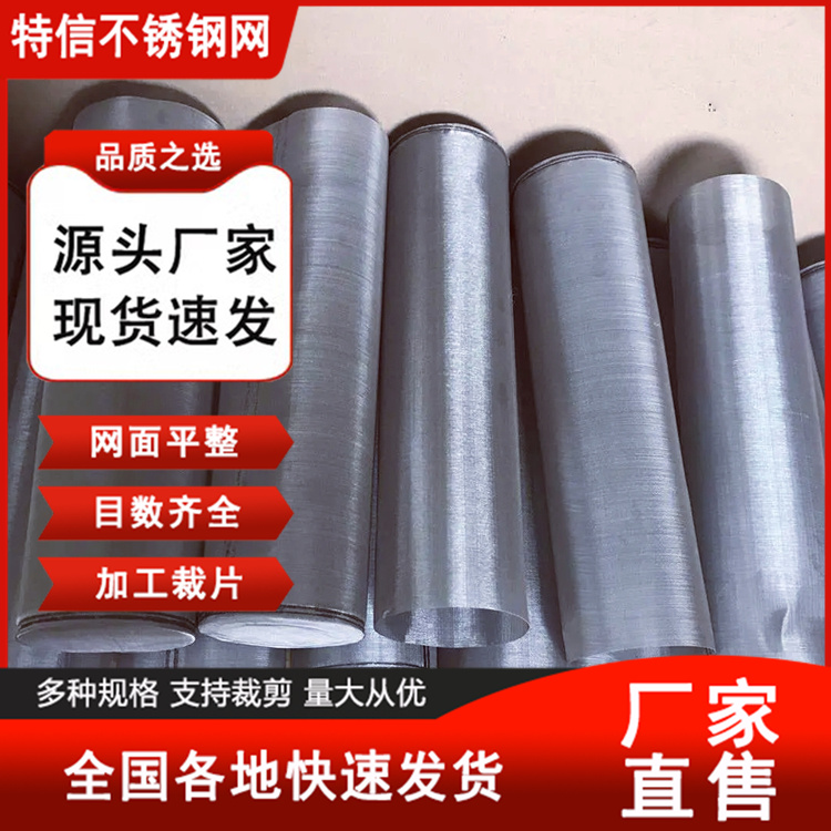 特信 黑丝布过滤网片 筛网批发 不锈钢金属网图片 定尺定做片