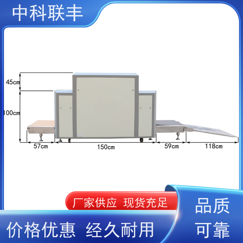 中科联丰安检机 过包机650*500mm 性能稳定经久耐用