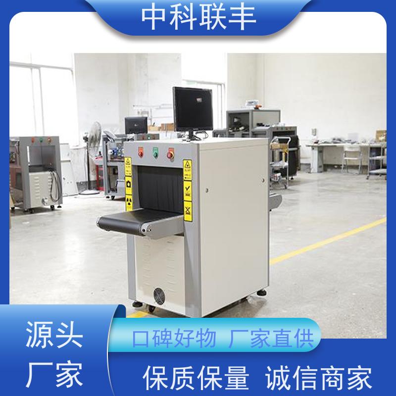 中科联丰地铁站安检机 校园展会双视角安检设备