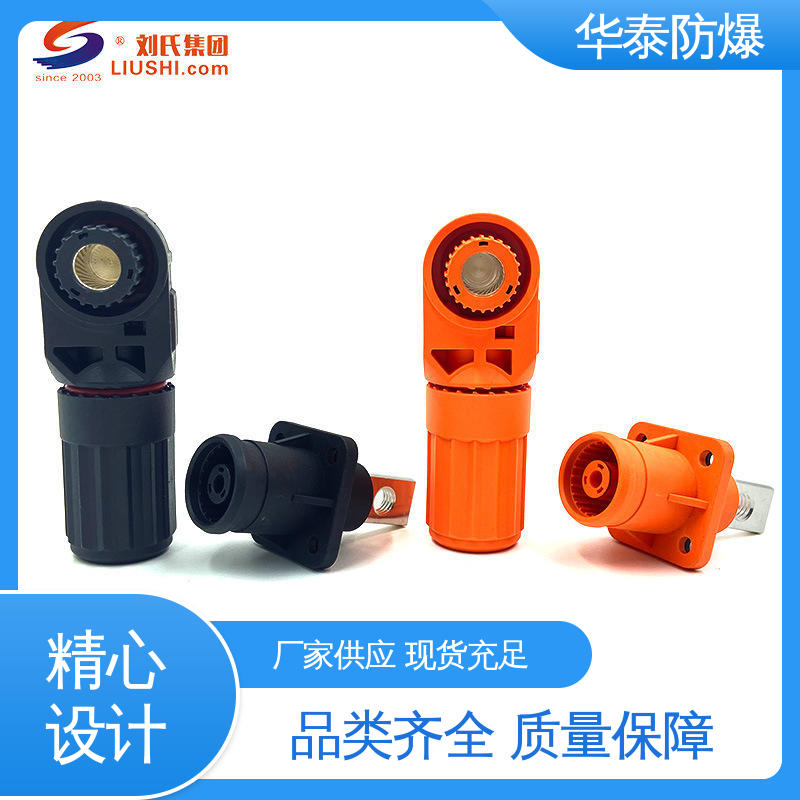 传输信号稳定性好 光伏连接器 注重服务 库存充足 150A 华泰电气