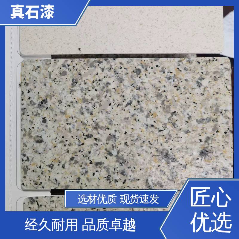 红色 简单喷涂 天然真石漆 有效成分含量85% 可用于墙面装饰