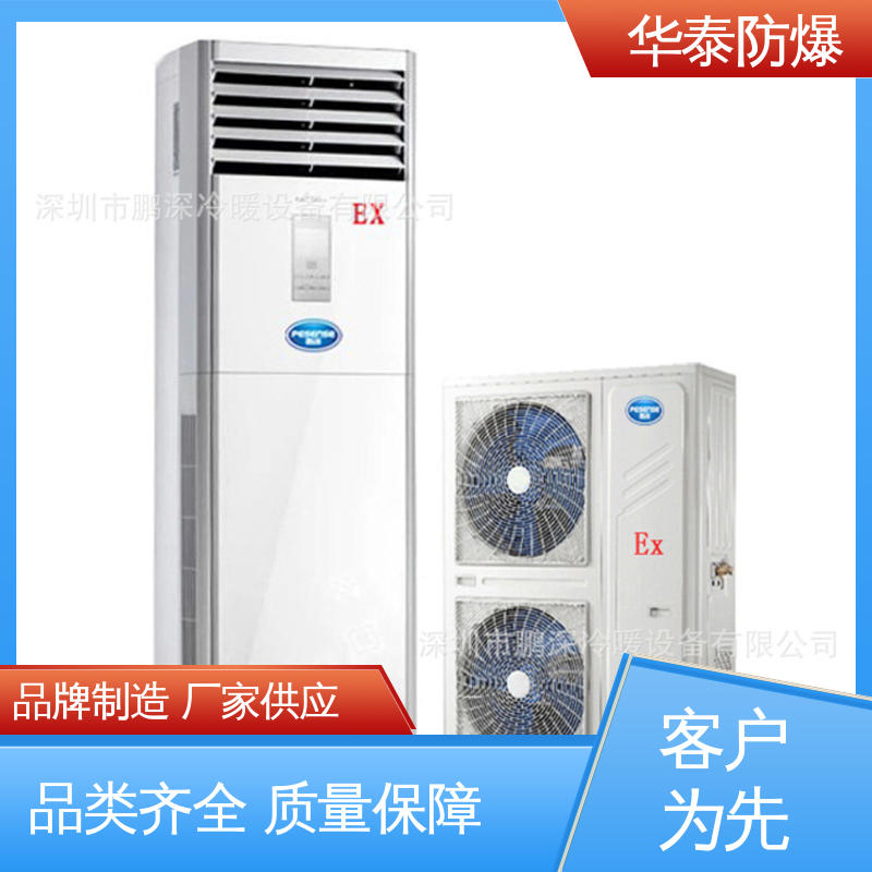 华泰电气 二级能效 耐腐蚀 工业空调 质量精选 规格齐全