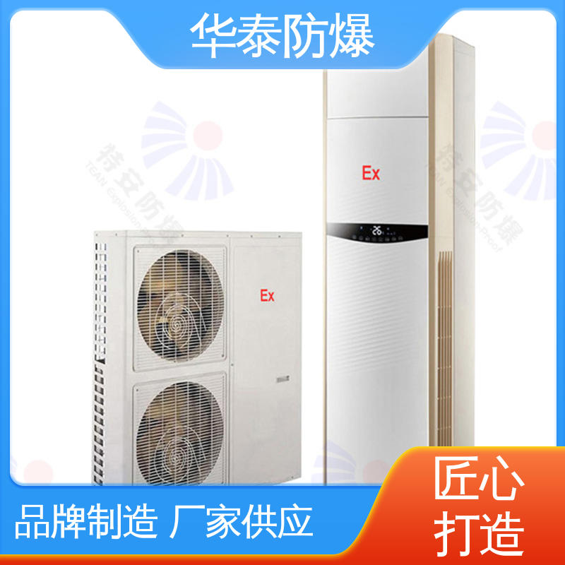 传输信号稳定性好 二级能效 材质优选 发货迅速 华泰防爆