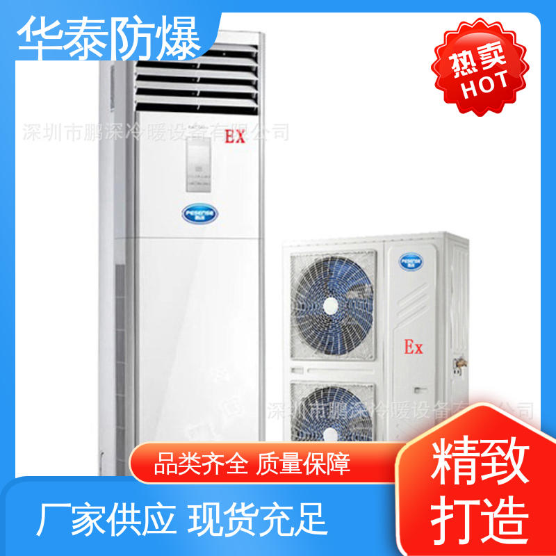 华泰电气 恒温 传输信号稳定性好 品种多样 保质保量 工业空调