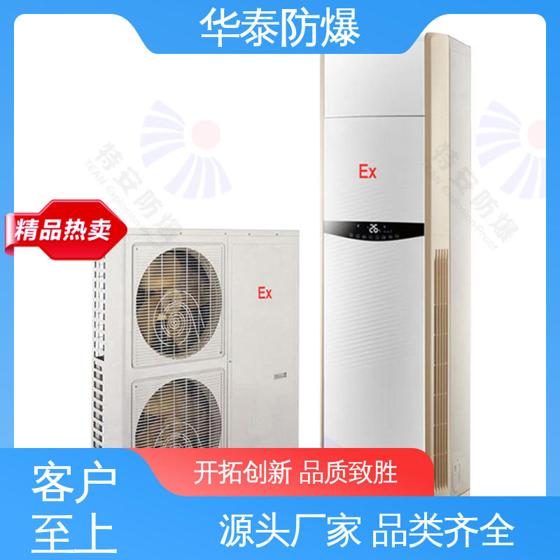挂式冷暖 阻燃性强 工业空调 材质精选 售后维护 华泰电气