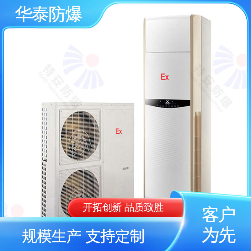 华泰防爆 质量精选 规格齐全 三级能效 耐磨性好