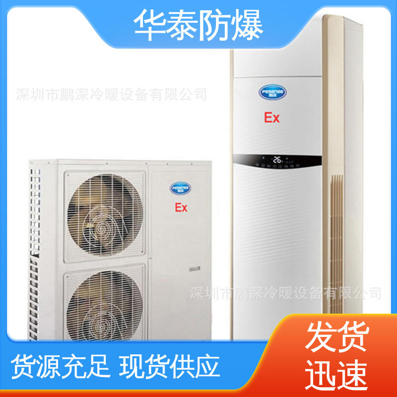 华泰电气 耐磨性好 空调外机 材质优选 发货迅速