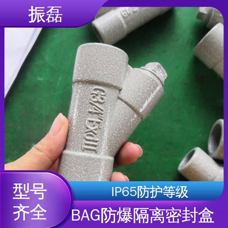 DN-3/4 6分 1寸 铝合金隔离接线盒 防爆密封盒 排水型 振磊