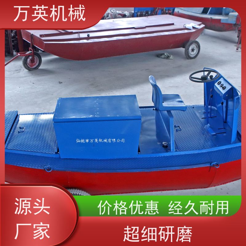 万英机械 环保降解 无需打捞 碎草船 水花生 物流配送及时