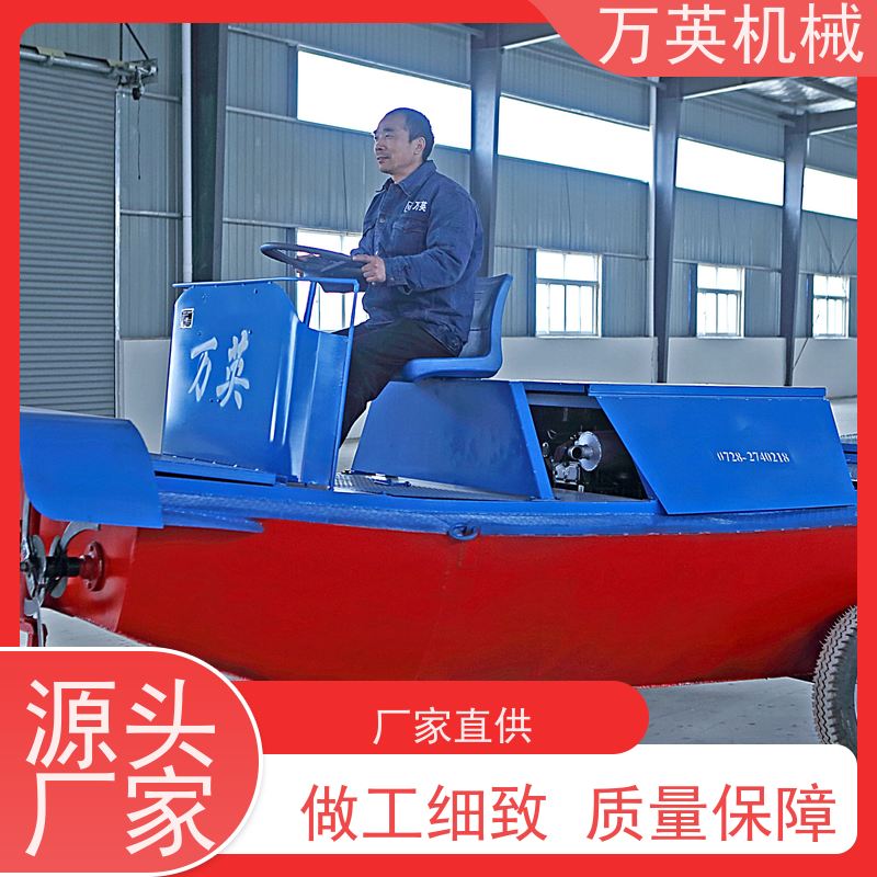万英机械 环保降解 无需打捞 割草船 水葫芦 专利技术