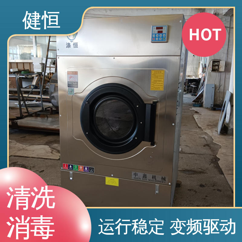 健恒 医用清洗机 织物水洗设备 运行稳定 变频驱动 源头工厂 支持定制
