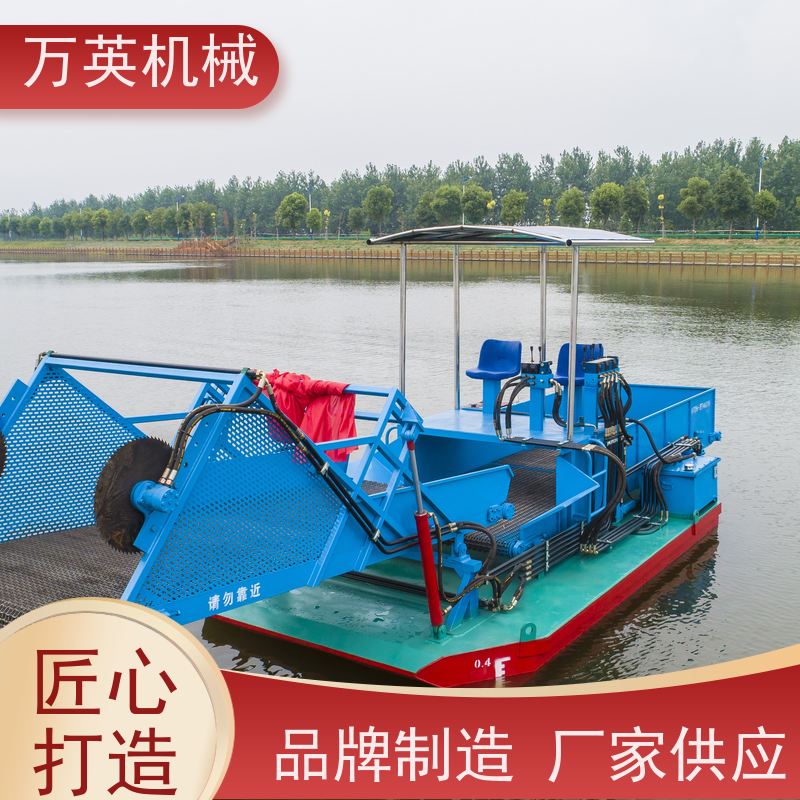 万英机械 全自动操作 售后服务完善 水葫芦割草船