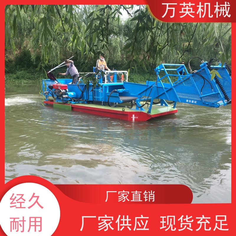 万英机械 物流配送及时 多功能 水葫芦割草船 全自动操作
