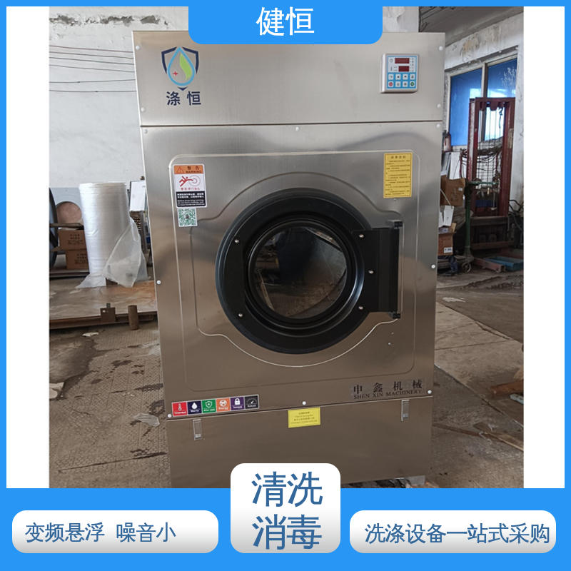 健恒 300L 洗衣消毒设备 变频悬浮 噪音小 源头工厂 支持定制