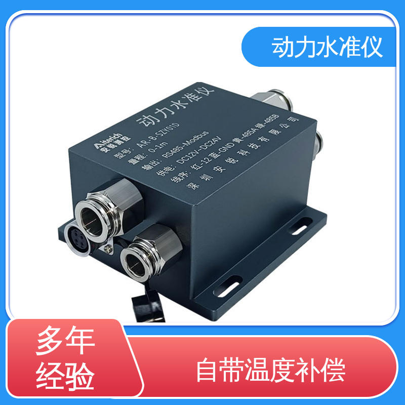 实时在线测量 动力水准+倾角+加速度 风机基座施工动态沉降 