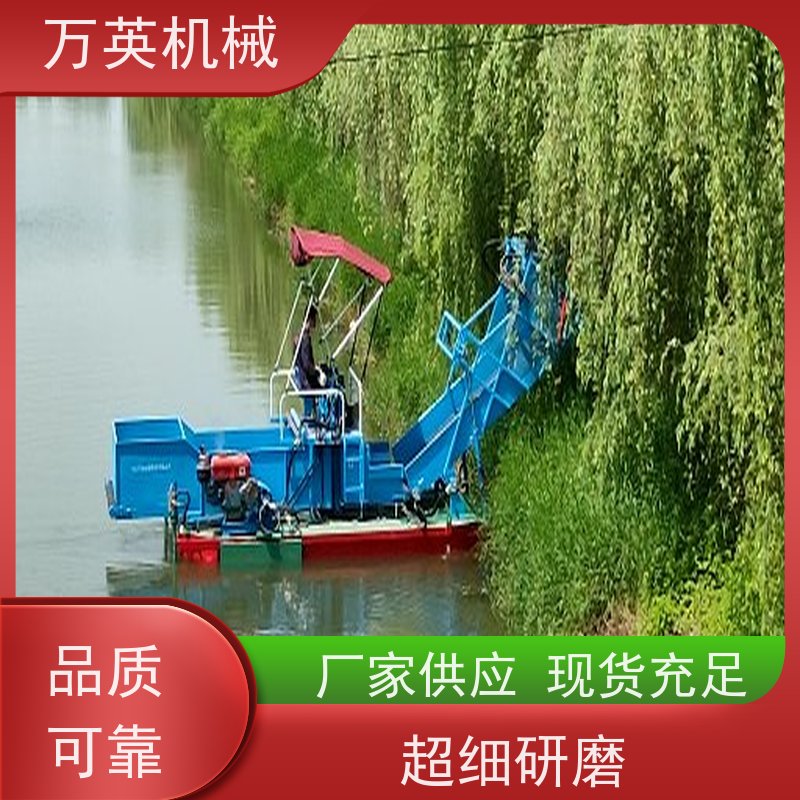 万英机械 操作简单 售后服务完善 结构紧凑 水葫芦割草船