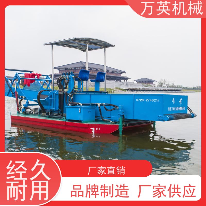 万英机械 多功能 物流配送及时 液压控制 割草船