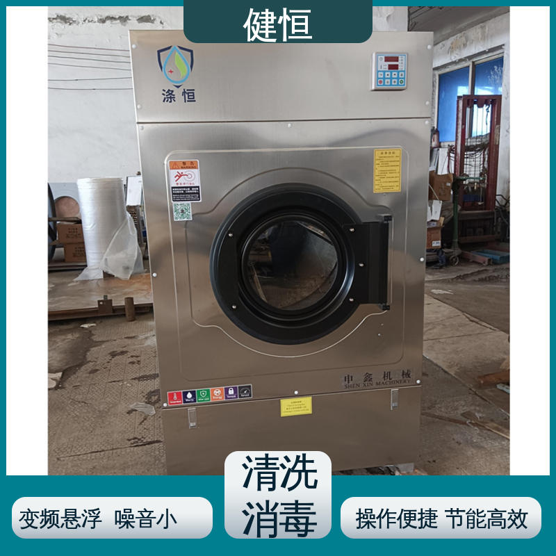 健恒 医用清洗机 医院洗衣房设备 操作便捷 节能高效 源头工厂 支持定制