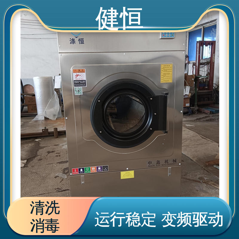 健恒 医用清洗机 布草洗涤消毒机 悬浮式避震结构 源头工厂 支持定制