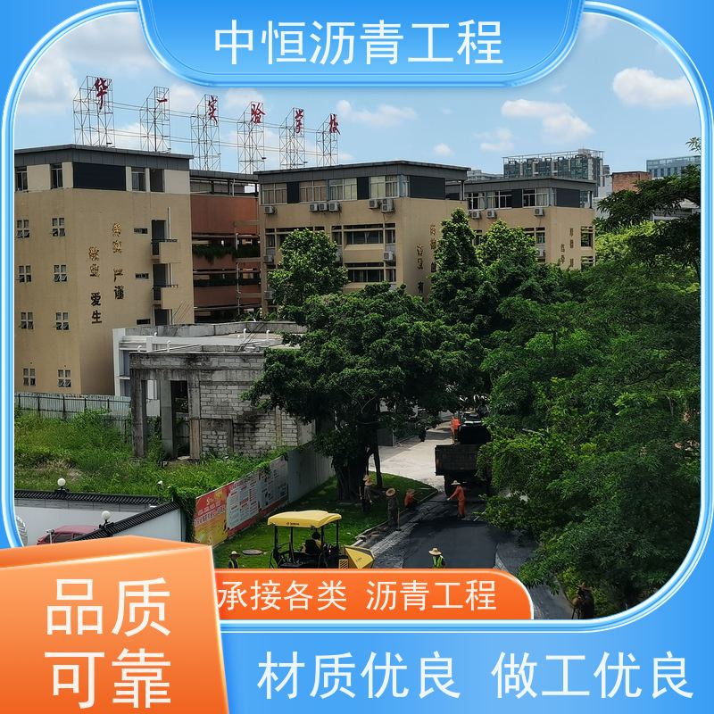 中恒 小区路面改造 沥青铺设 道路维护 抗压耐高温