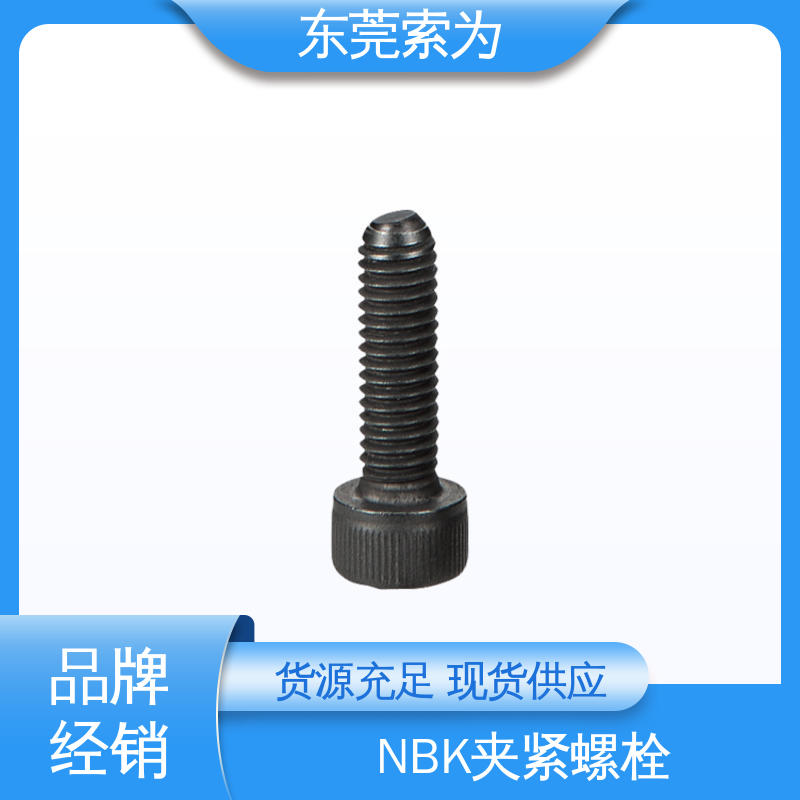 日本NBK 钢制夹紧螺栓 通用设备制造用 机械零配件