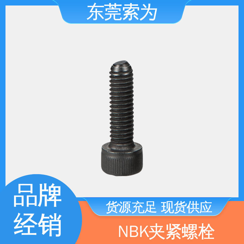 日本NBK SCB-FB夹紧螺栓 通用设备制造用 正品保障