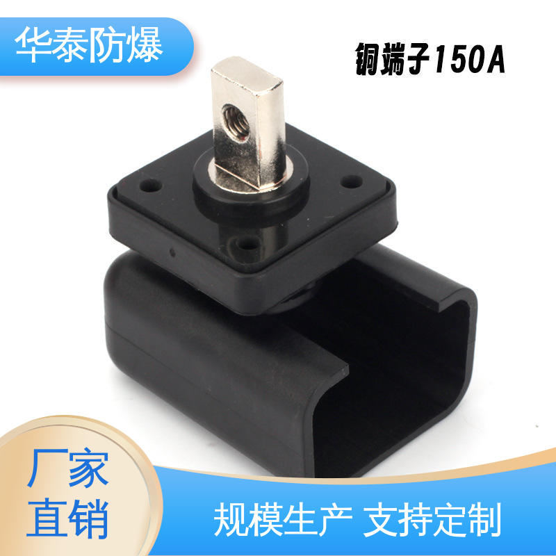 材质精选 售后维护 150A 阻燃性强 电池连接器 华泰