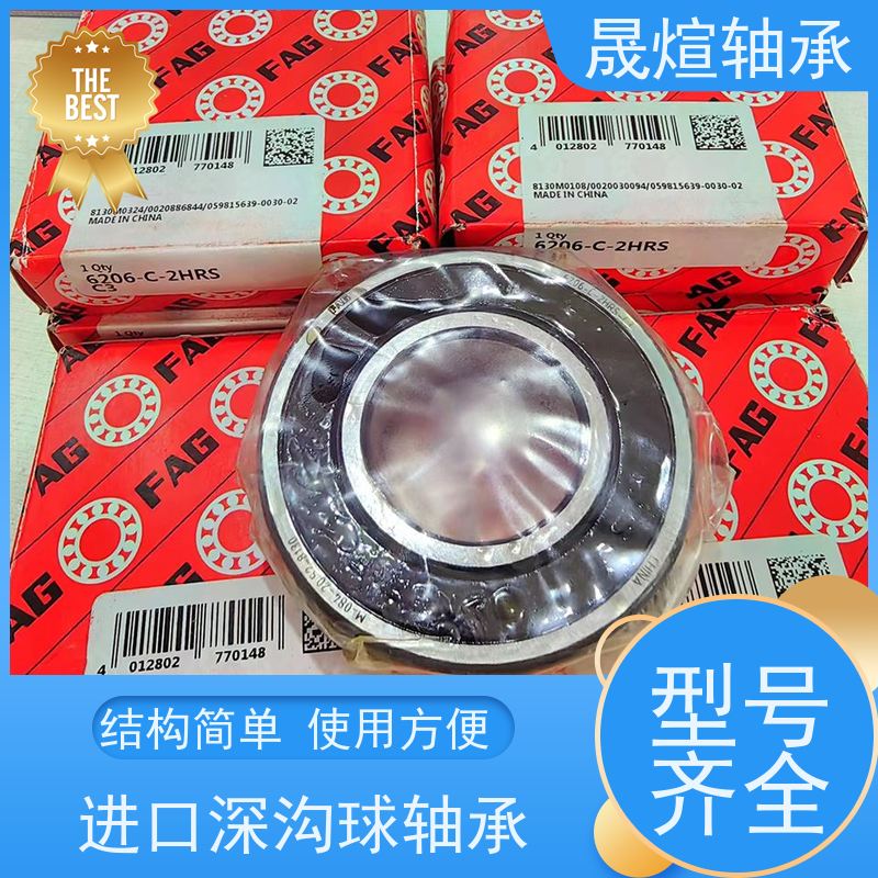 FAG 6013.2RSR矿山 进口轴承 具有很好的抗磨损性能