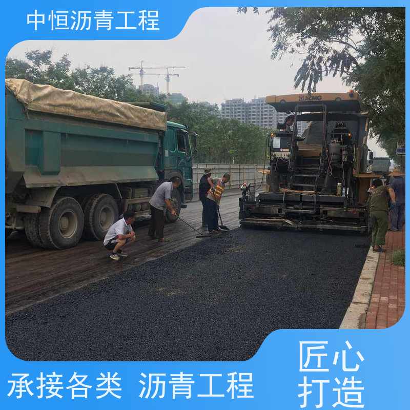 中恒 小区路面改造 沥青铺设 地面修建 施工简便 款式齐全