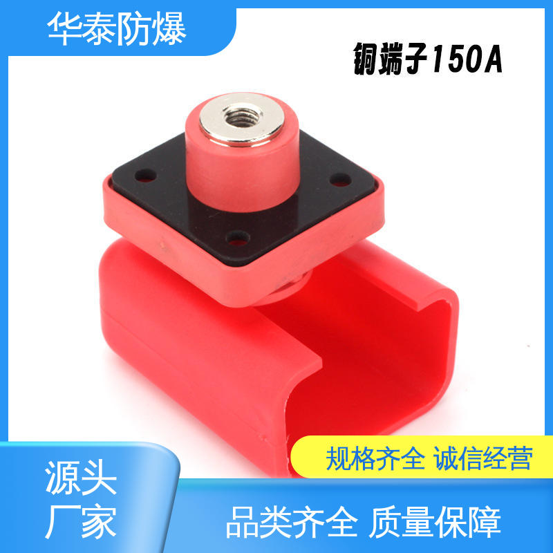 华泰 120A 储能电池连接器 耐磨性好 材质优选 发货迅速