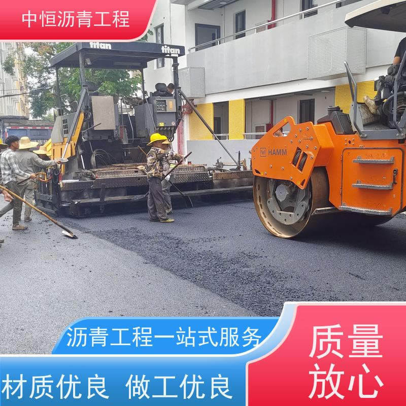 中恒 小区路面改造 沥青铺设 地面修建 货源充足 质量保障