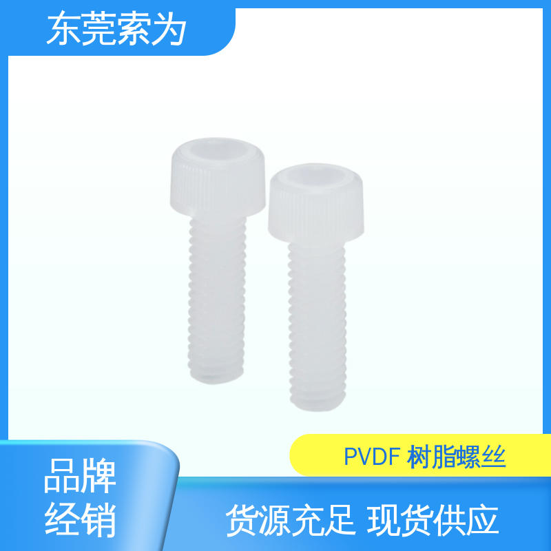 日本锅屋 NBK SPV-C 螺栓 聚氯乙烯树脂螺丝 机械零件