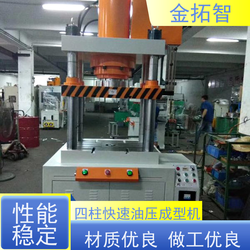 苏 州四柱快速液压压装机 节能减排 故障率低 支持加工定制