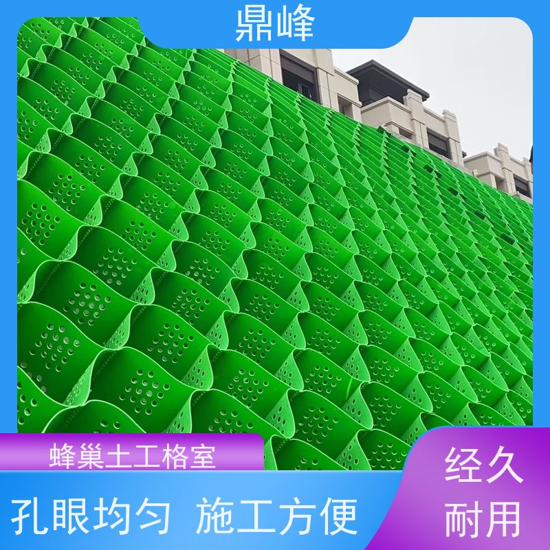 鼎峰 塑料蜂巢土工格室 耐光性 抗氧化 施工速度快 联接方便