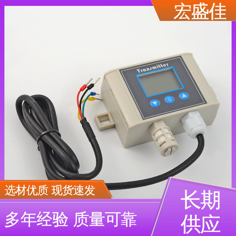 宏盛佳 误报率低 石油化工用 发货及时 温湿度变送器