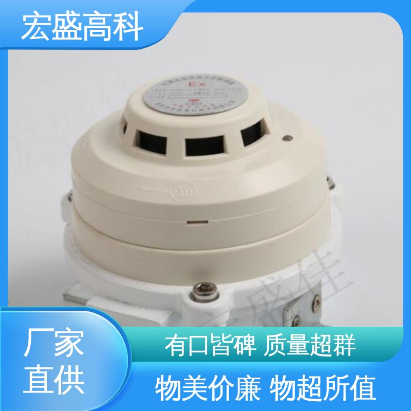宏盛佳 售后保证 甄选材料 防爆型烟感温感火灾探测器 化工厂用