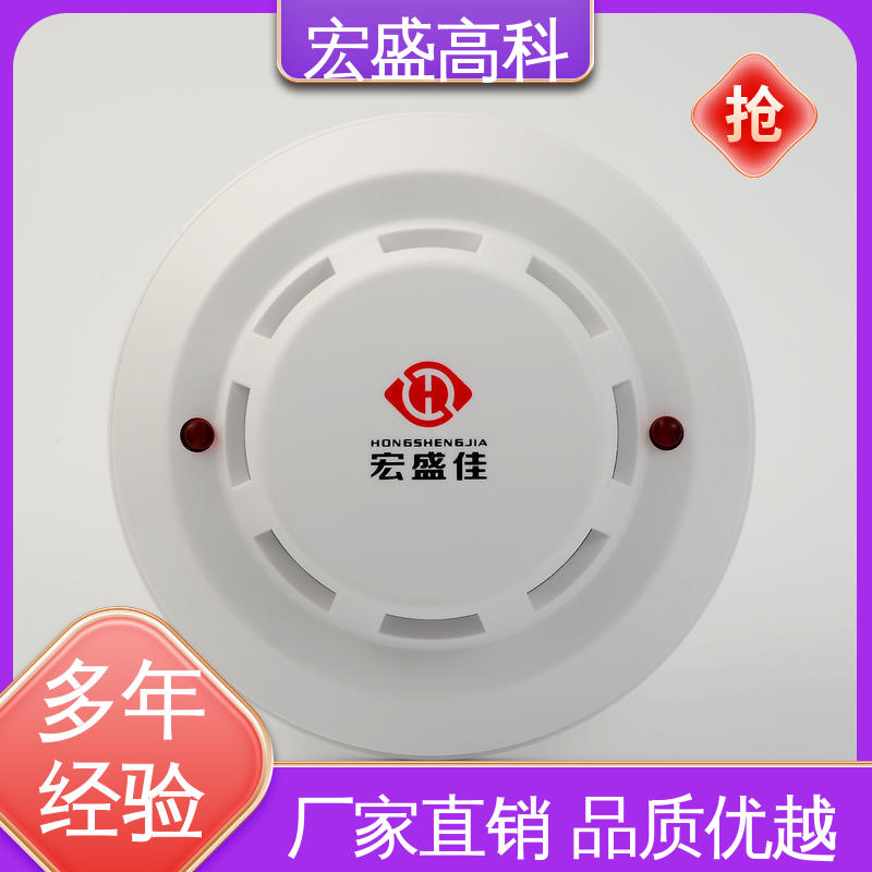 宏盛高科 经久耐用 RS485通讯烟感 发货及时 预制舱用