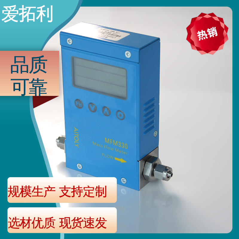 爱拓利 经久耐用 开拓创新 矫正维修方便 质量流量计