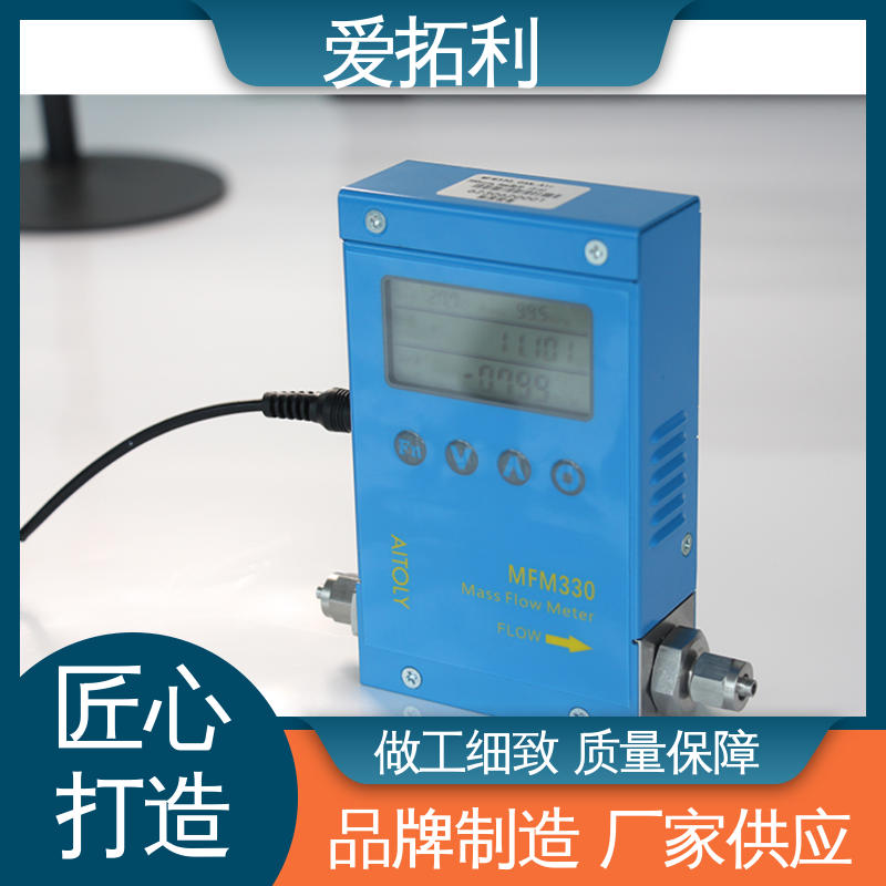 支持定制 选材优质 热式气体质量流量计 结构合理 应用广泛 爱拓利