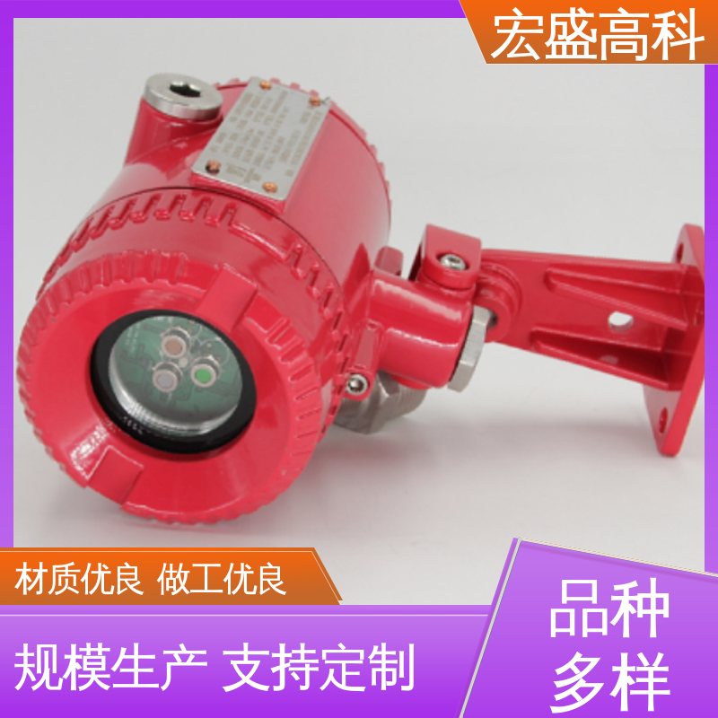宏盛佳 铸铝明火探测器 IP67防爆 化工厂专用 火焰探测器