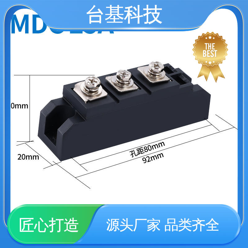 规格齐全 发货迅速 整流模块 MDC250A CTAIJI台基