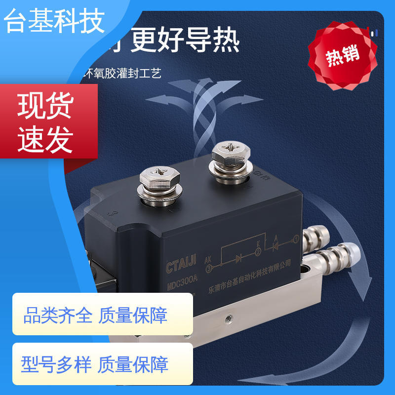 规格齐全 发货迅速 MDC25A 整流模块 CTAIJI台基