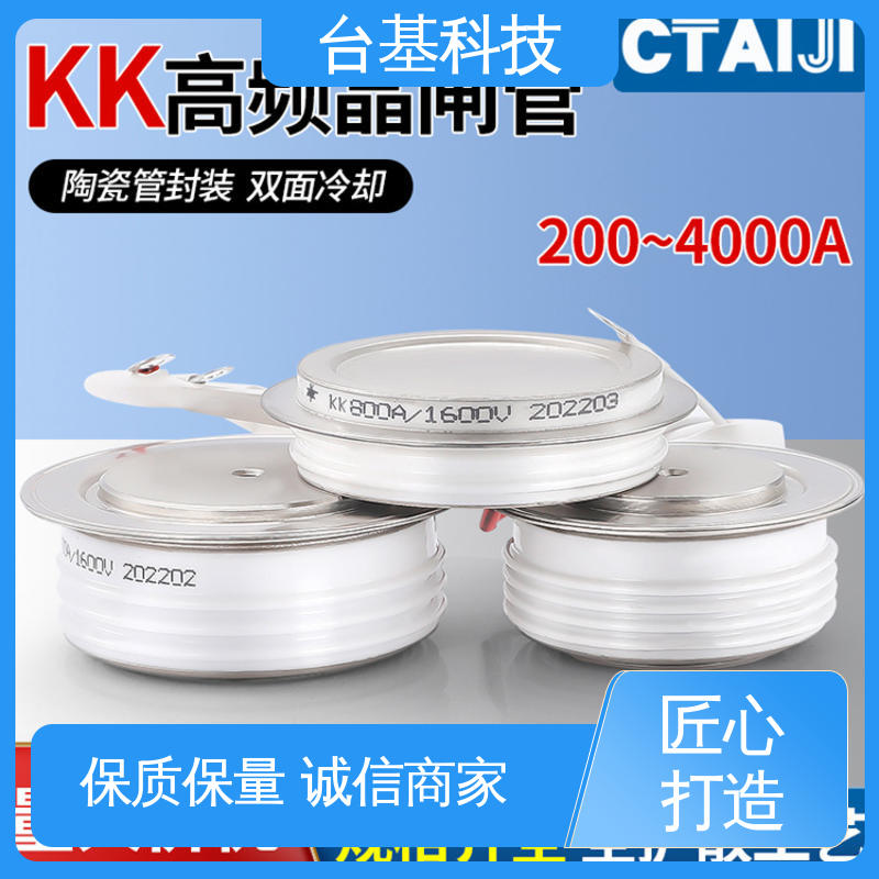 CTAIJI台基 高频晶闸管 KK-2500A 芯片采用玻璃纯化工艺
