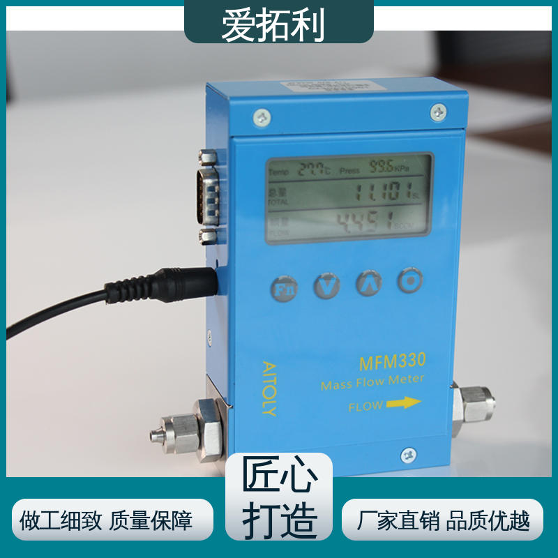 爱拓利 双向检测 结构紧密 品类齐全 规模生产 微小流量计
