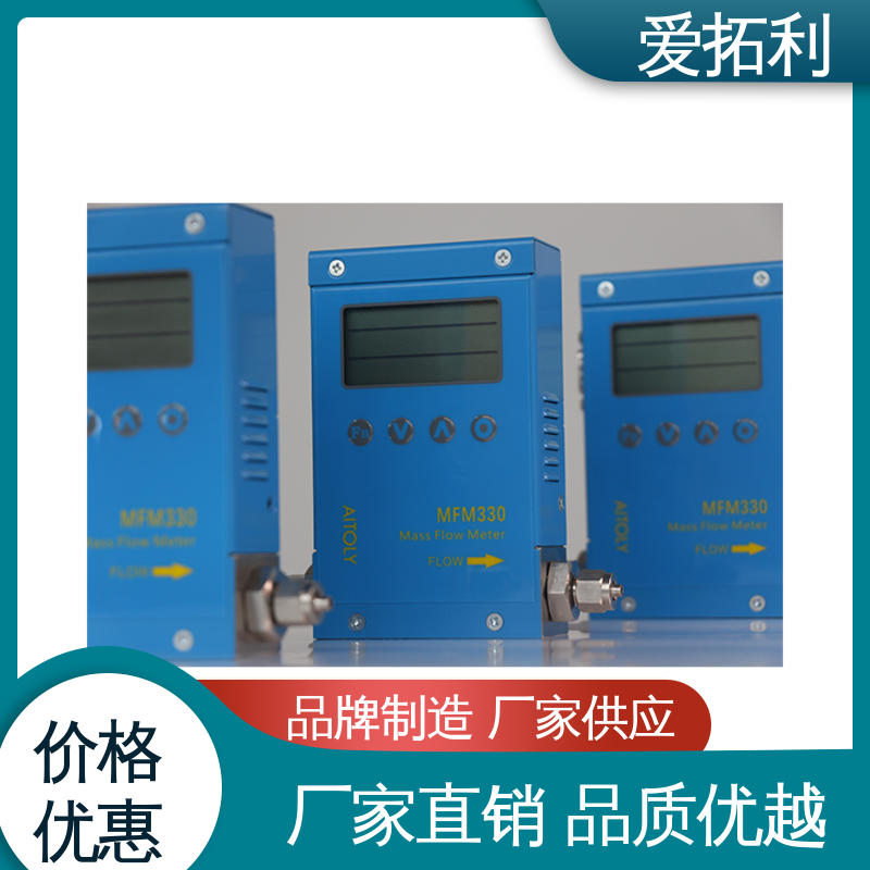 爱拓利 品类齐全 规模生产 氧气流量计 双向检测 结构紧密