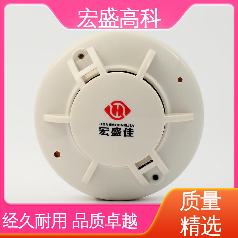 宏盛高科 感烟探测器 储能柜用 发货及时 性能稳定