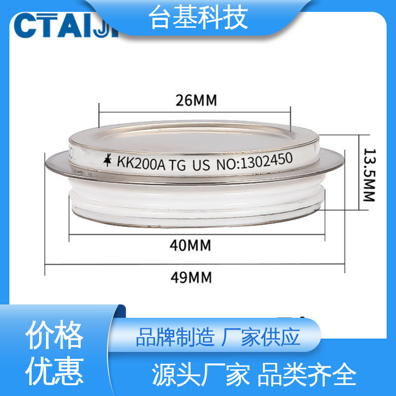 CTAIJI台基 平板式晶闸管 KK-1200A 烧接磁料散热好