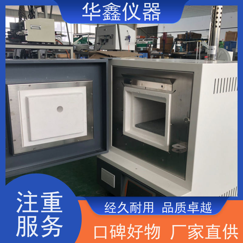 华鑫 全自动 灰挥检测仪 800度-1700度 灰分退火淬火炉工业炉