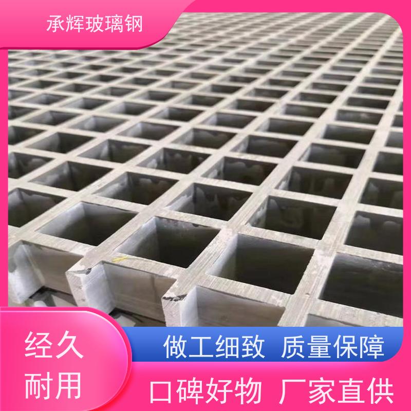 承辉 玻璃钢格栅盖板 环保树篦子 重量轻方便运输 规格齐全