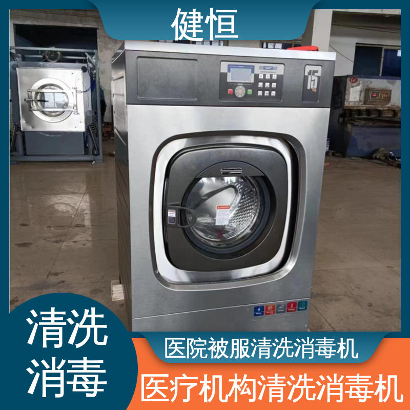 健恒 医用清洗机 地巾洗消机 变频悬浮 噪音小 源头工厂 支持定制